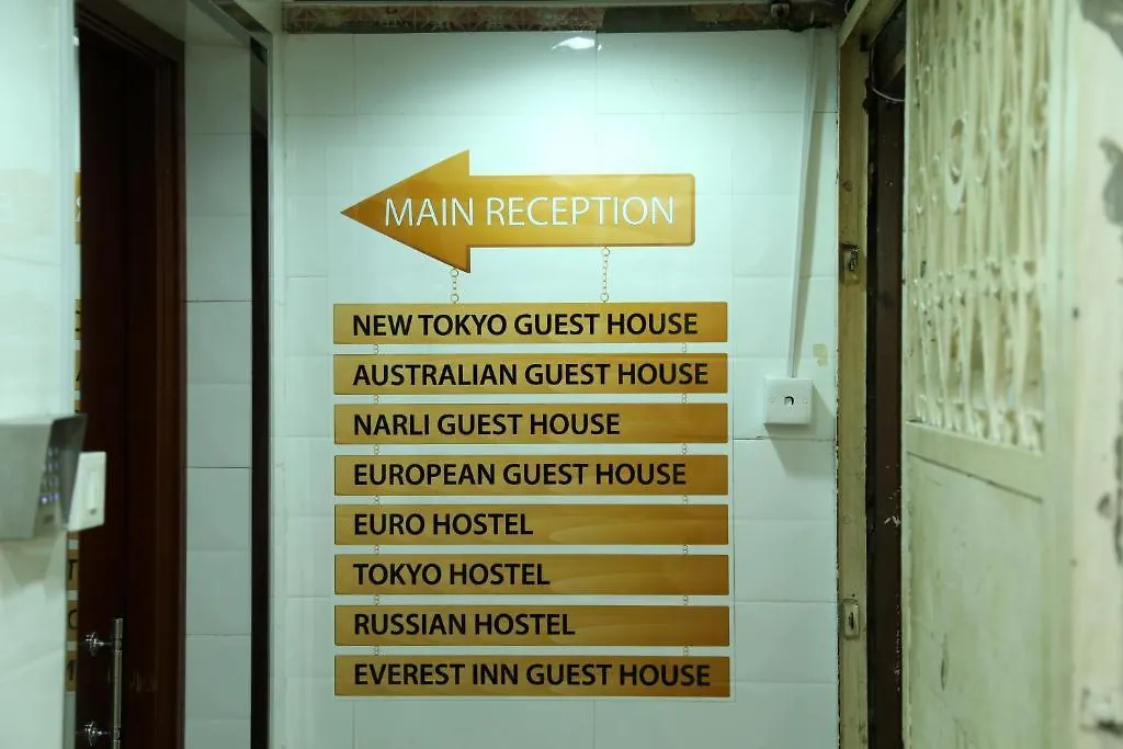 Narli Guest House Kowloon