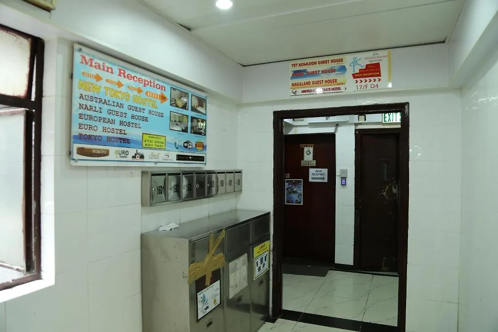 Narli Guest House Kowloon